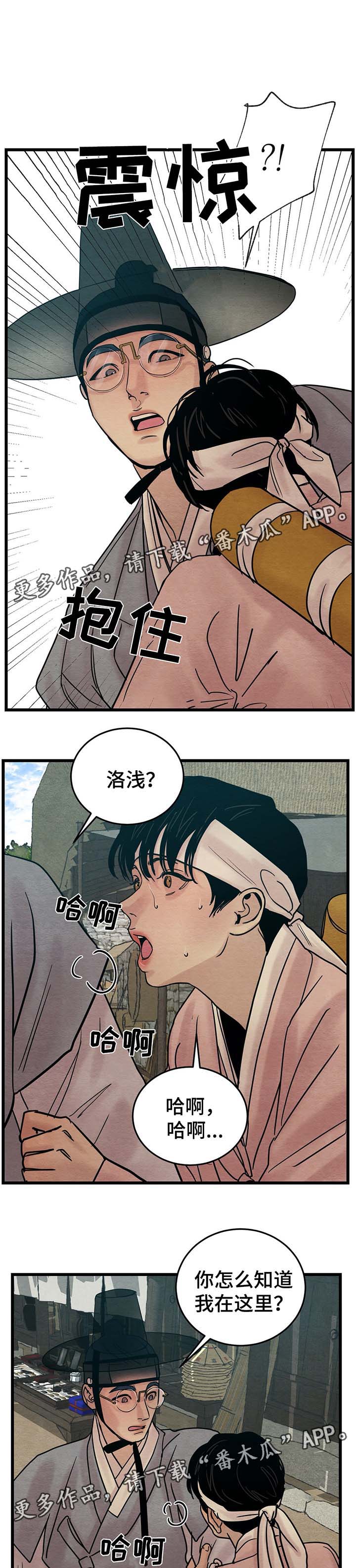 第50章：替死鬼7
