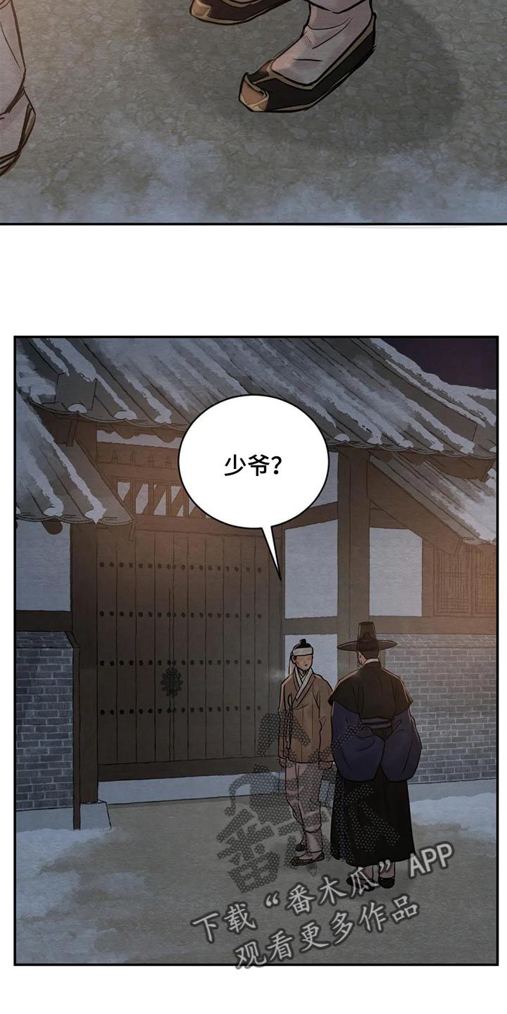 第198章：【第三季】一定是看错了21