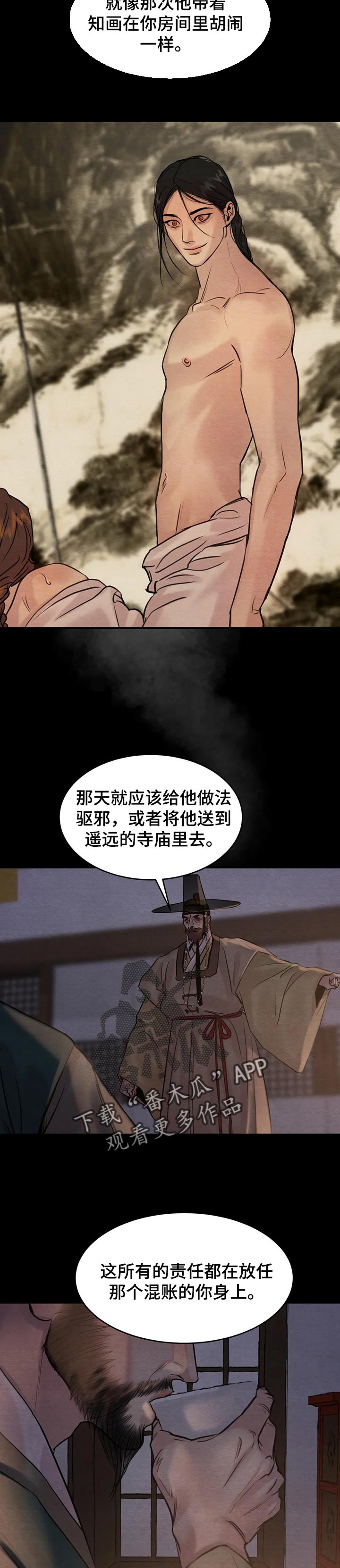 第163章：【第三季】别怪我不客气3
