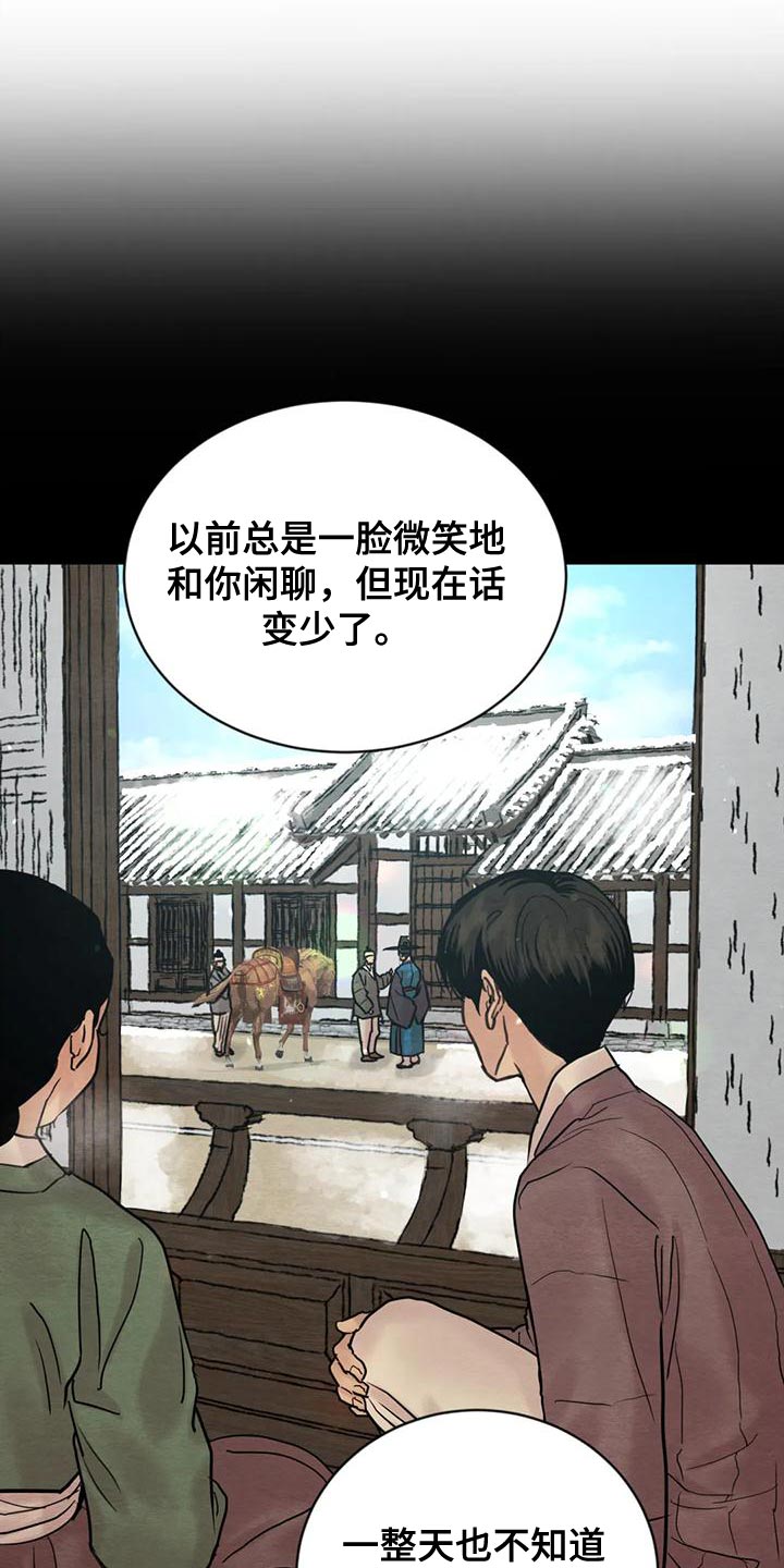 第219章：【第四季】再相信我一次吧13