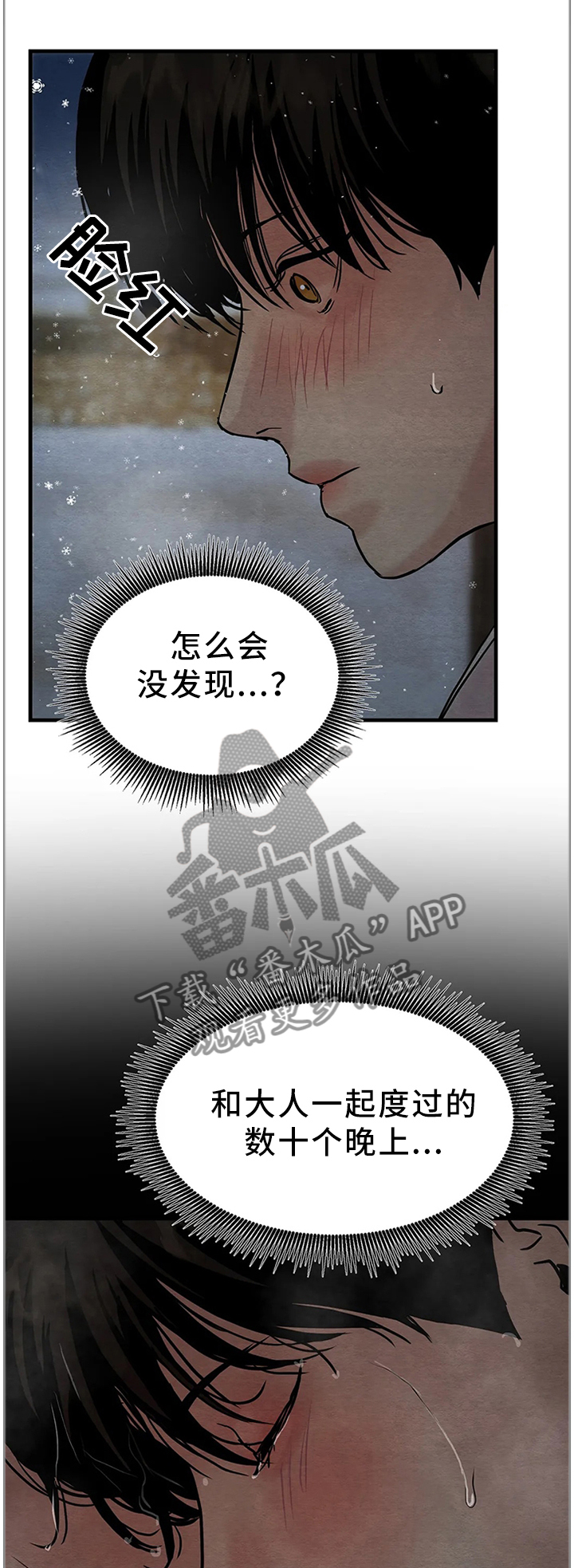 第111章：【第二季】我们不一样0