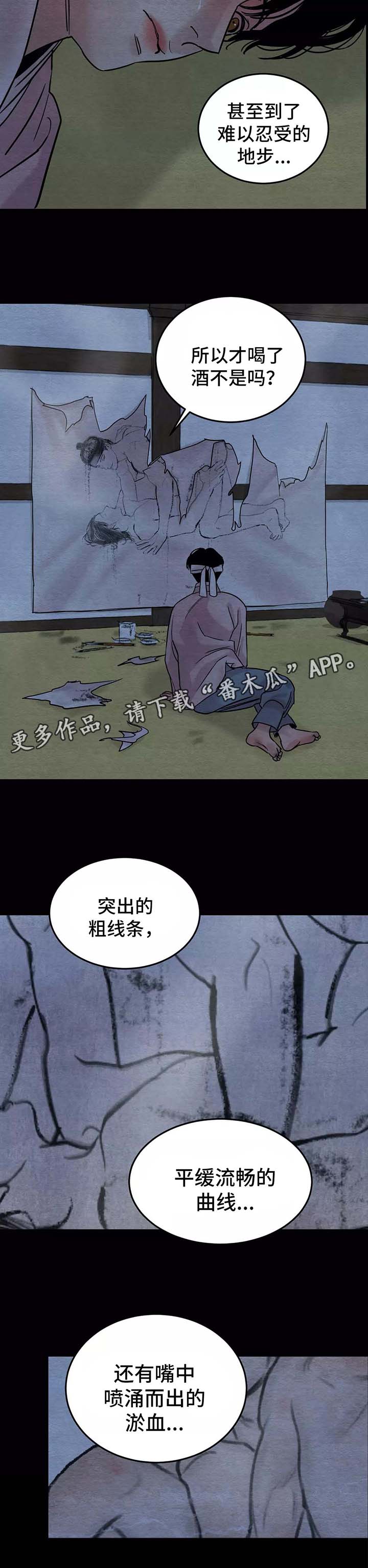 第56章：梦魇6