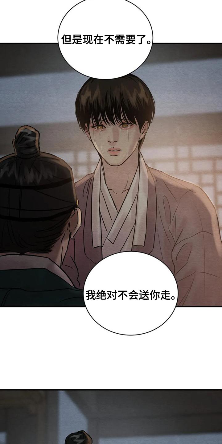 第223章：【第四季】让你更了解我10