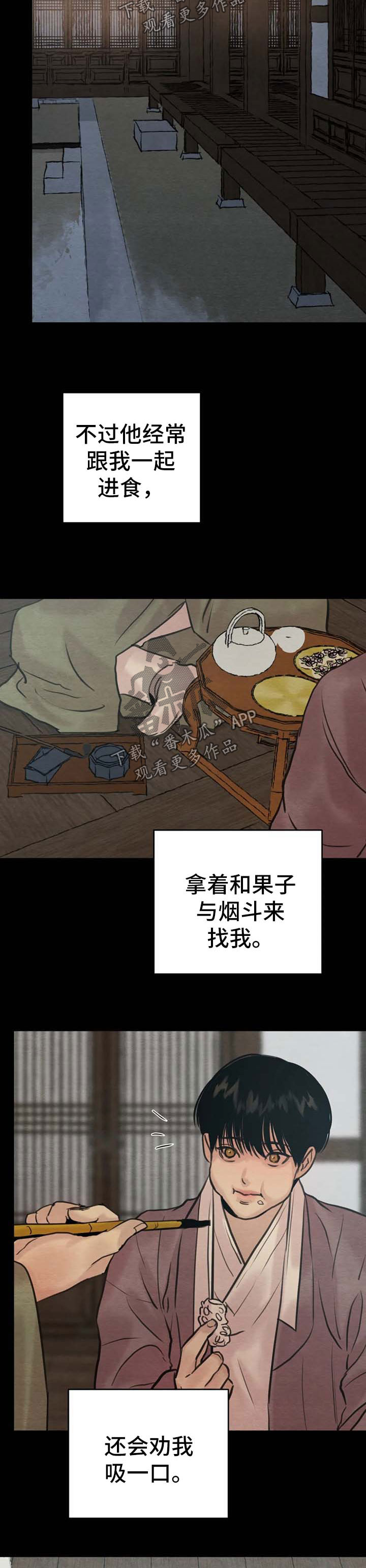 第146章：【第二季】不能喜欢他6