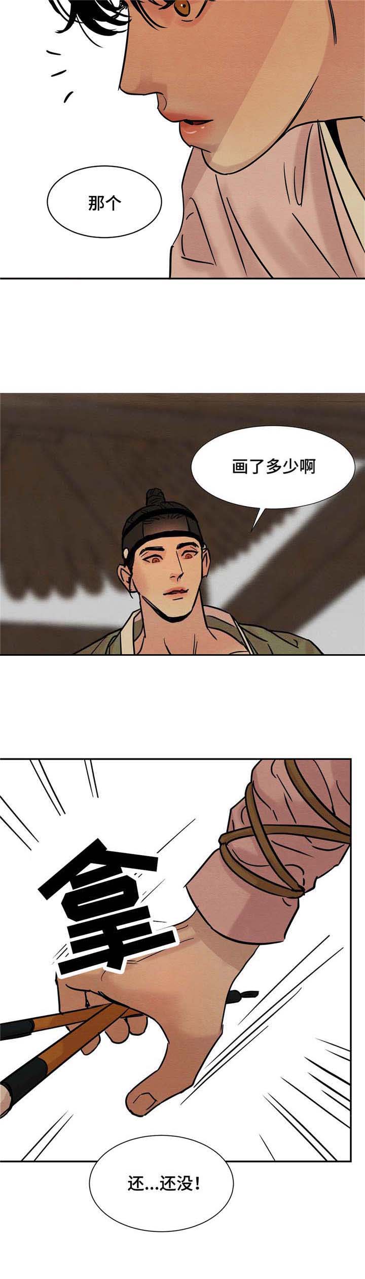 第16章：到时候给你看4