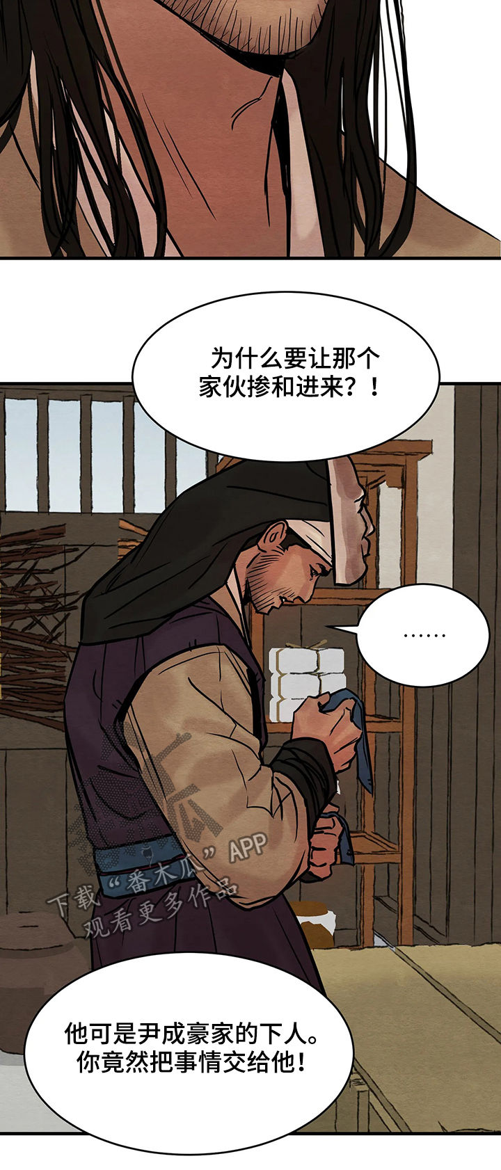 第90章：【第二季】失宠9