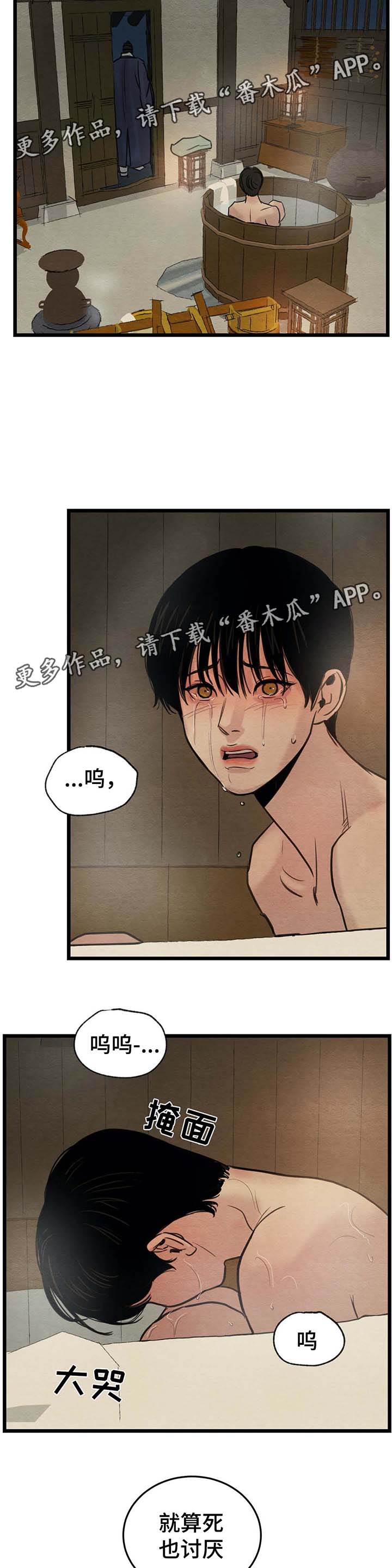 第47章：错认7