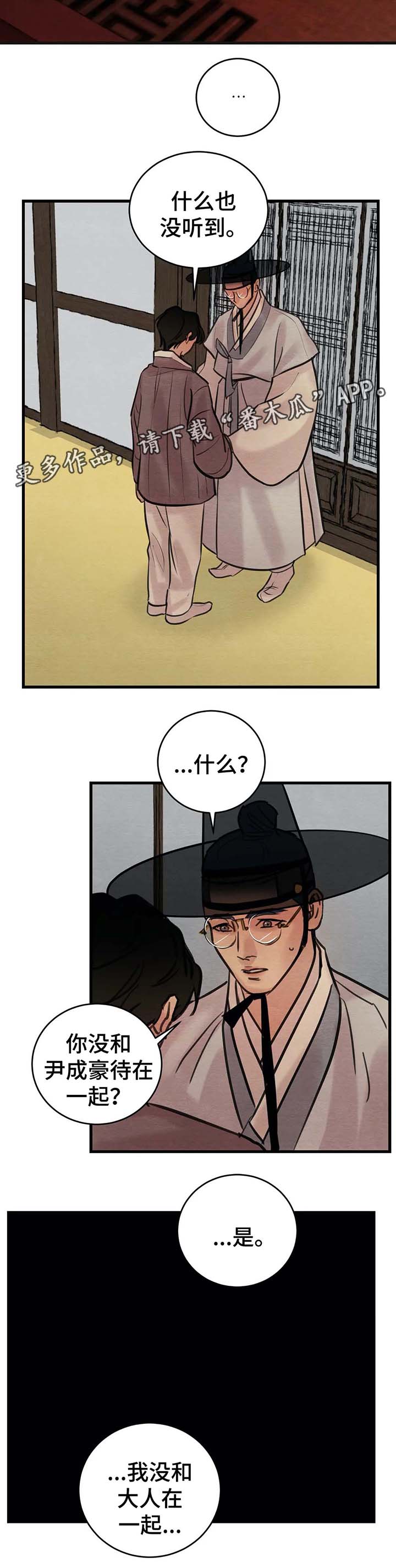第64章：扯谎2