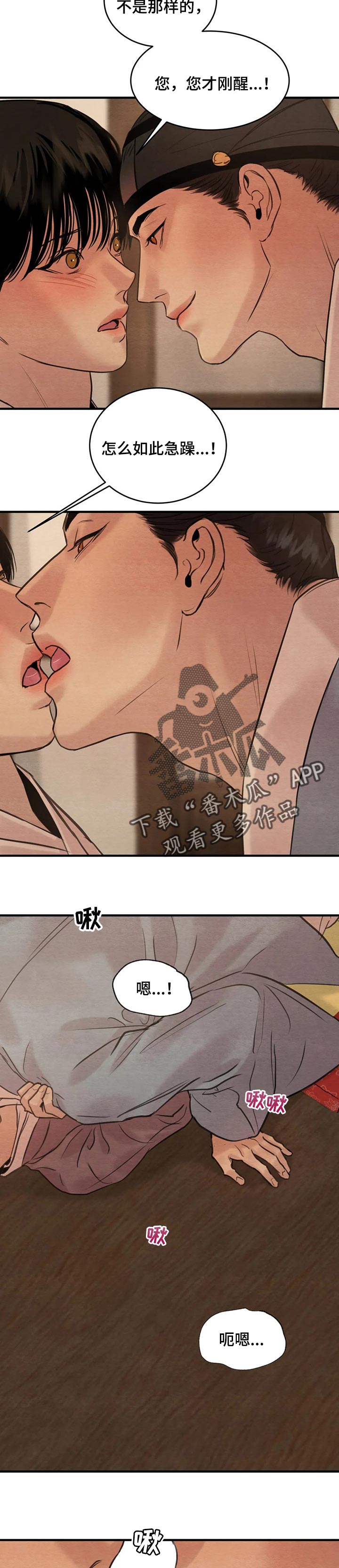 第158章：【第三季】负责4