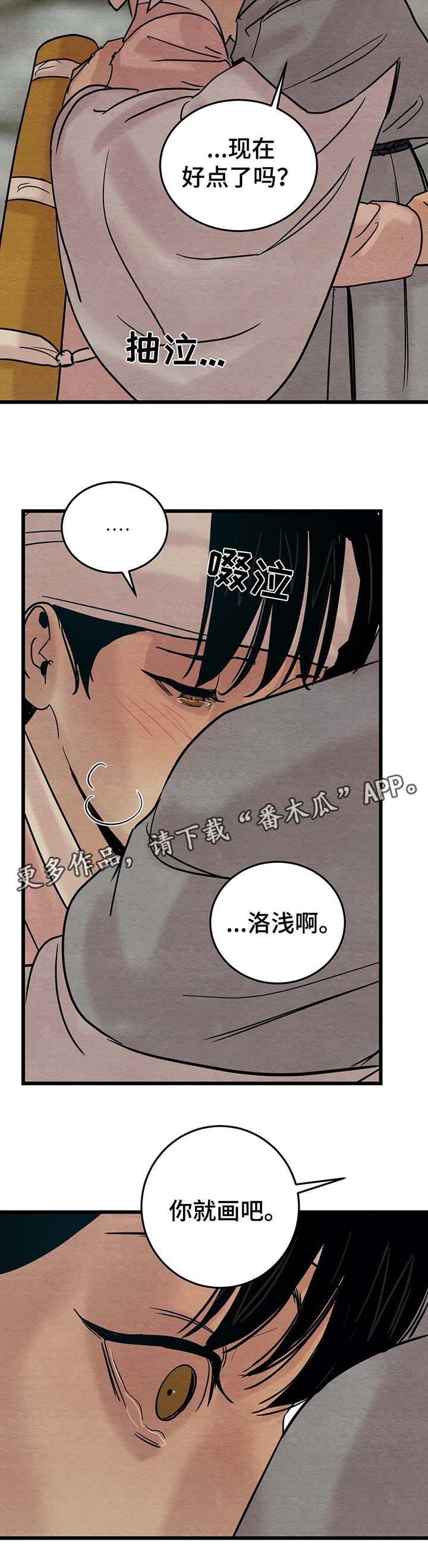 第51章：他不会碰你2