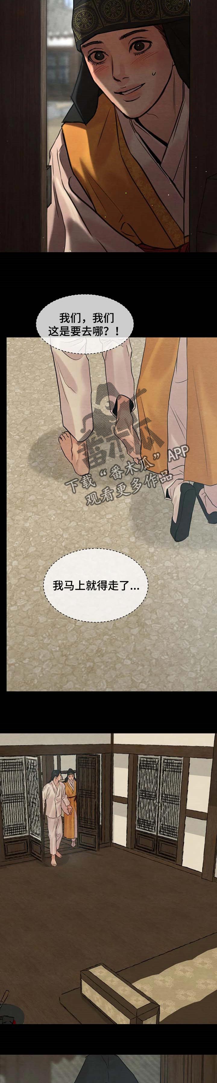第164章：【第三季】再见3
