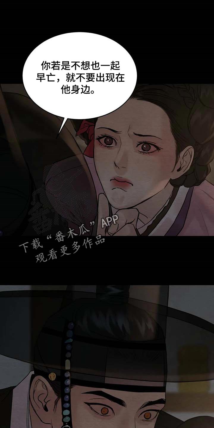 第188章：【第三季】住一晚8