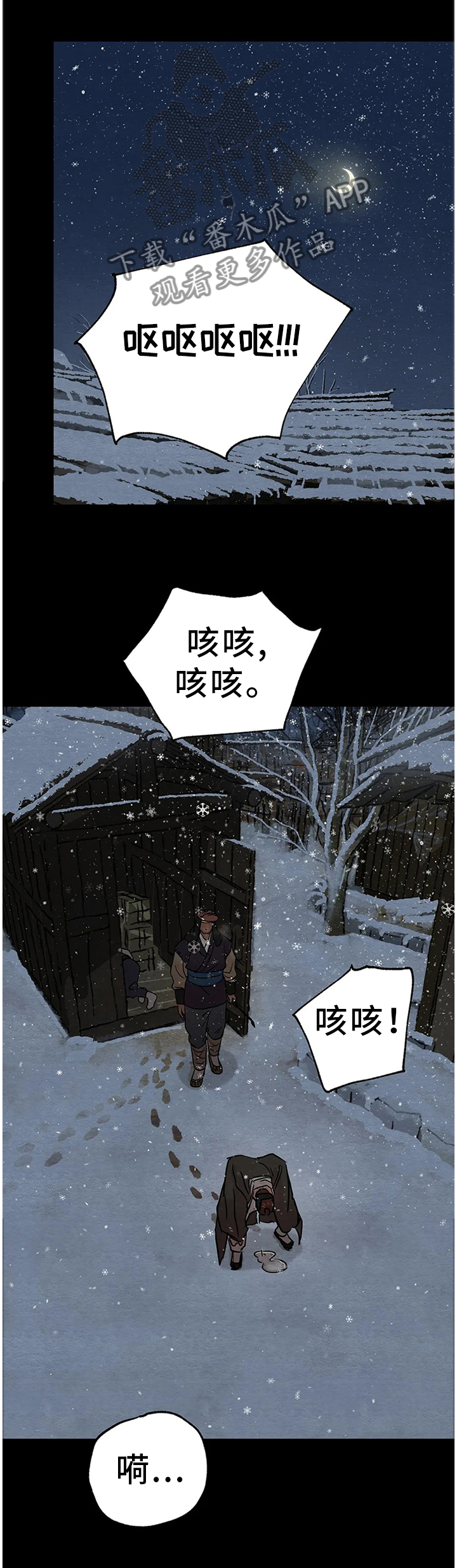 第117章：【第二季】回不去了9