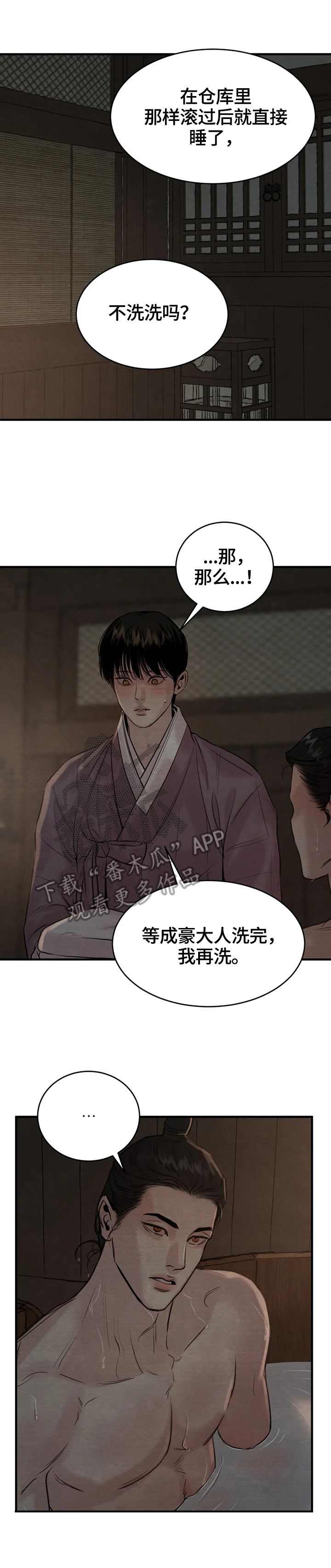 第139章：【第二季】仅此而已5
