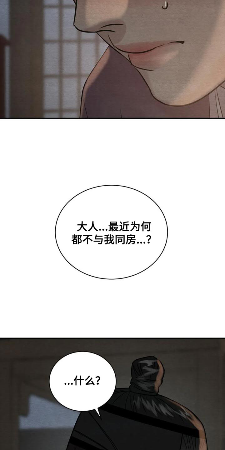 第221章：【第四季】是我的错12