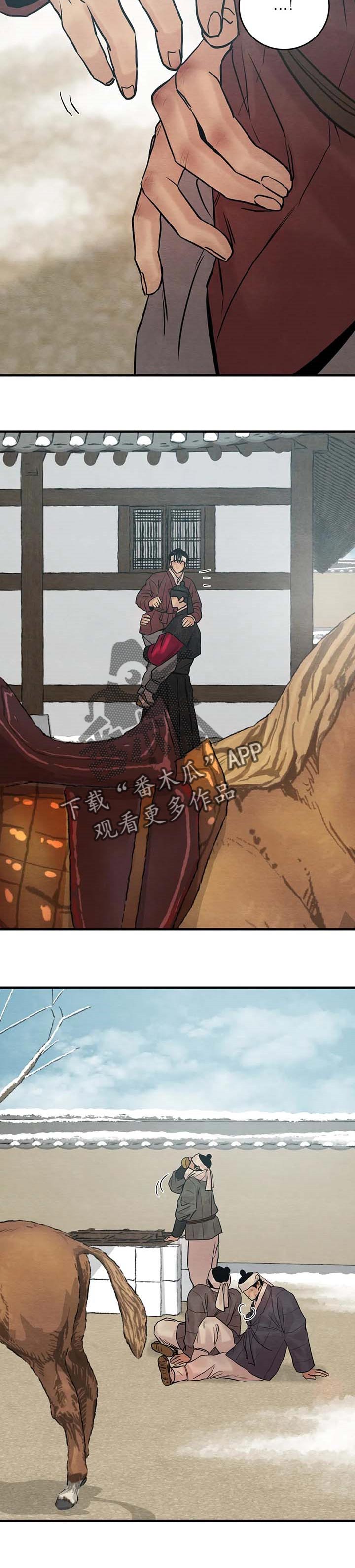 第166章：【第三季】消消气6