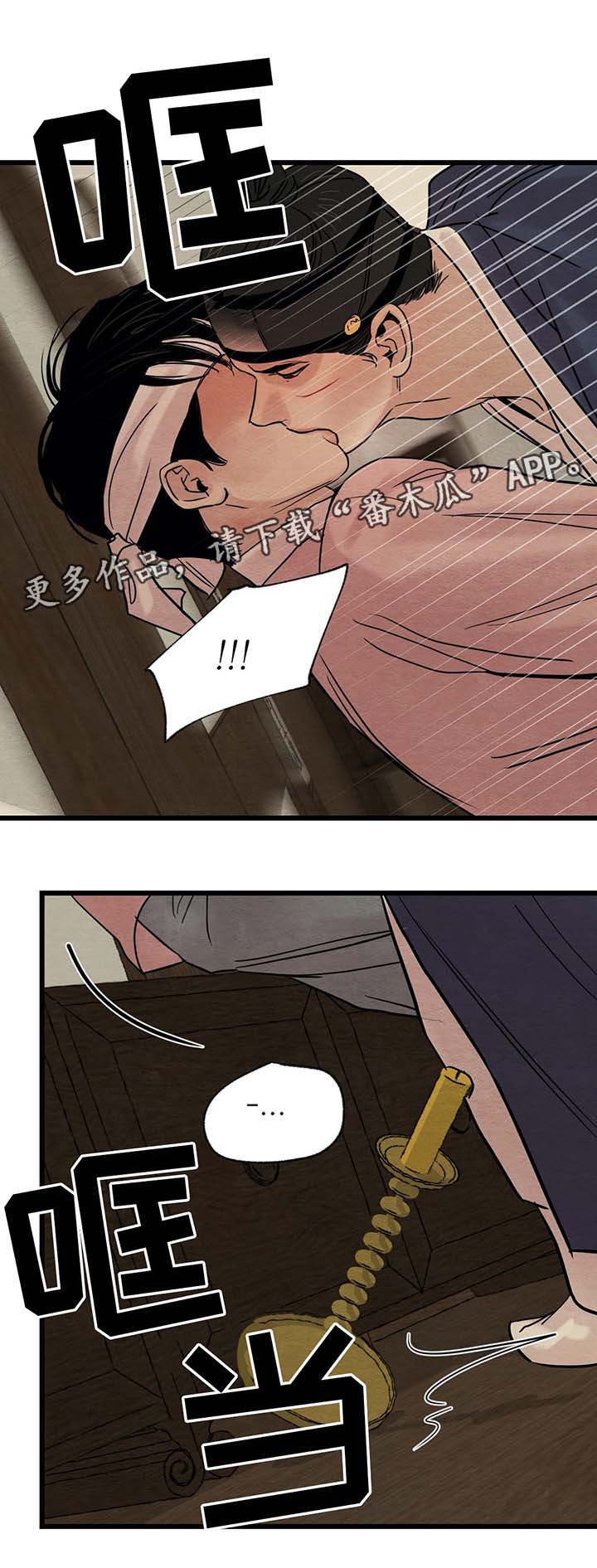 第53章：最好别惹我发火3