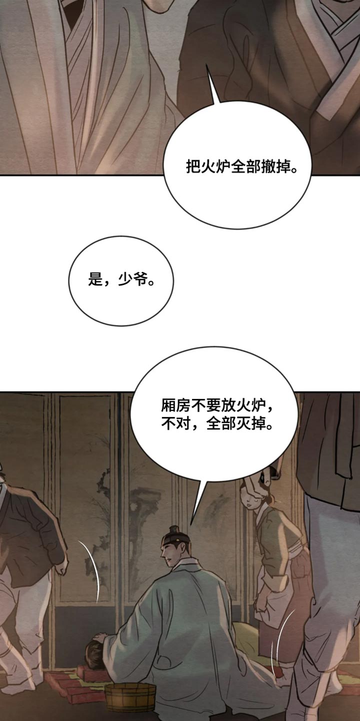 第210章：【第四季】太热了6