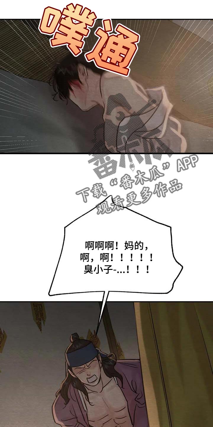 第203章：【第三季】我不信15