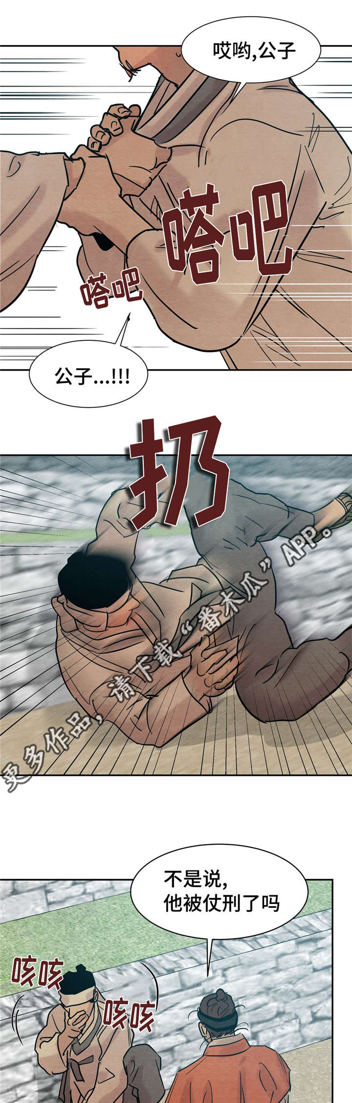 第23章：别胡说八道3