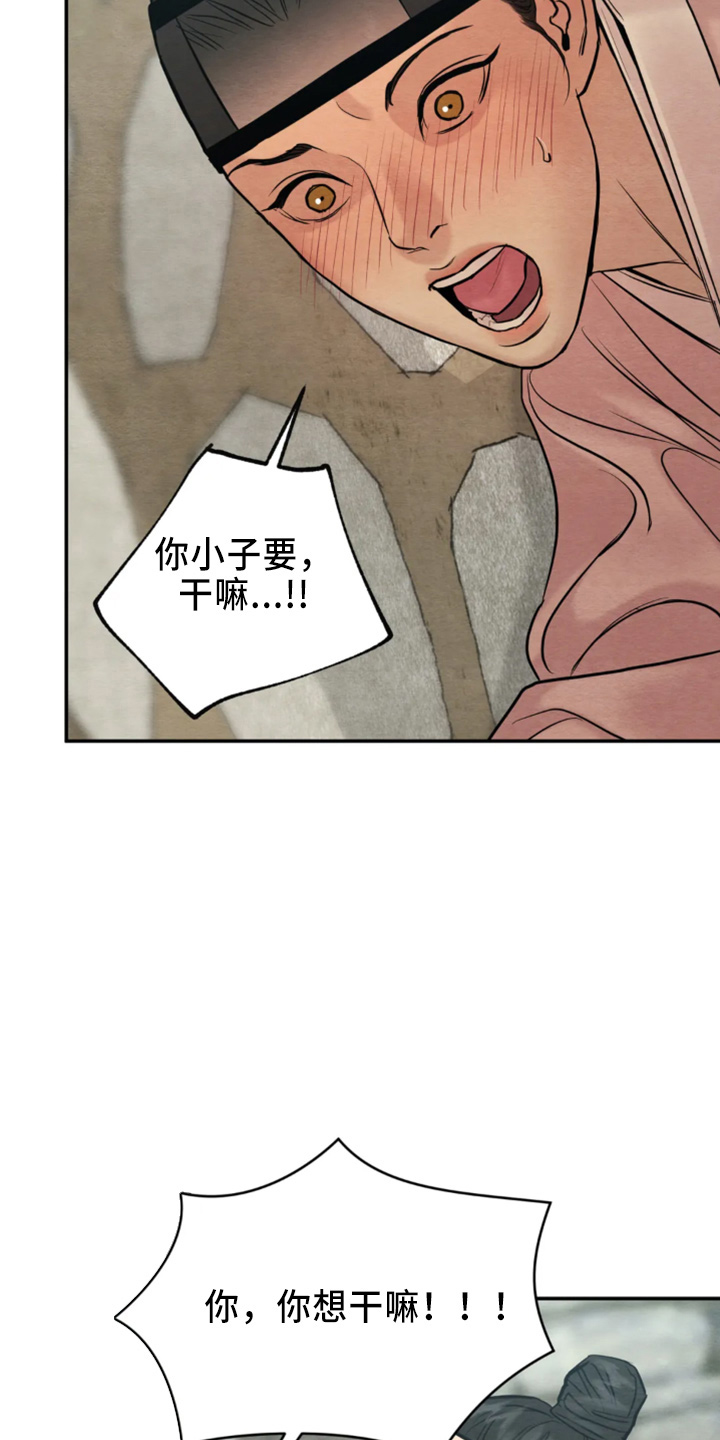 第207章：【番外特别篇】有救了17