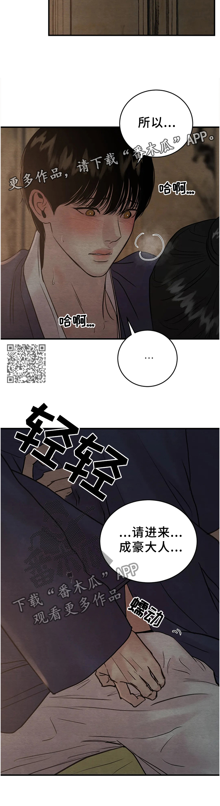第142章：【第二季】叫我的名字10