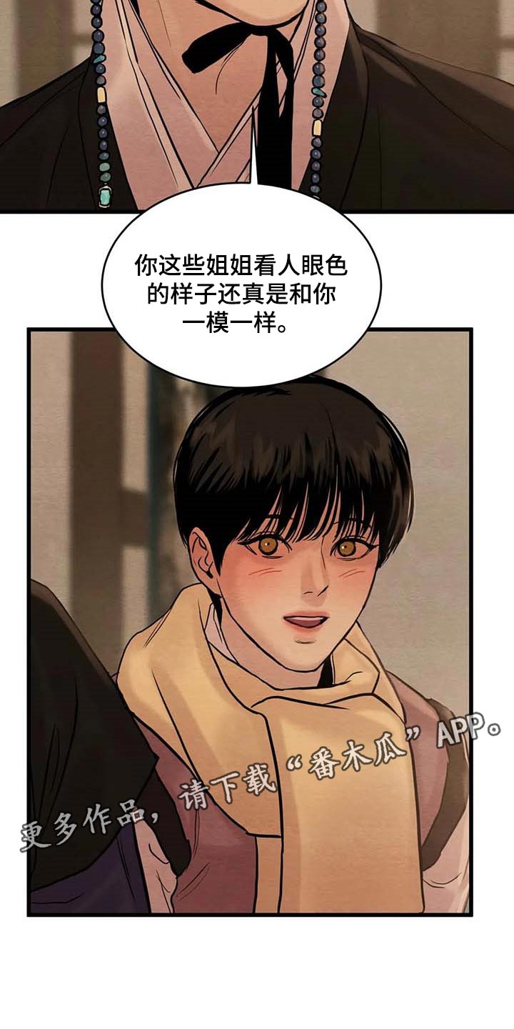 第187章：【第三季】风评并不好20