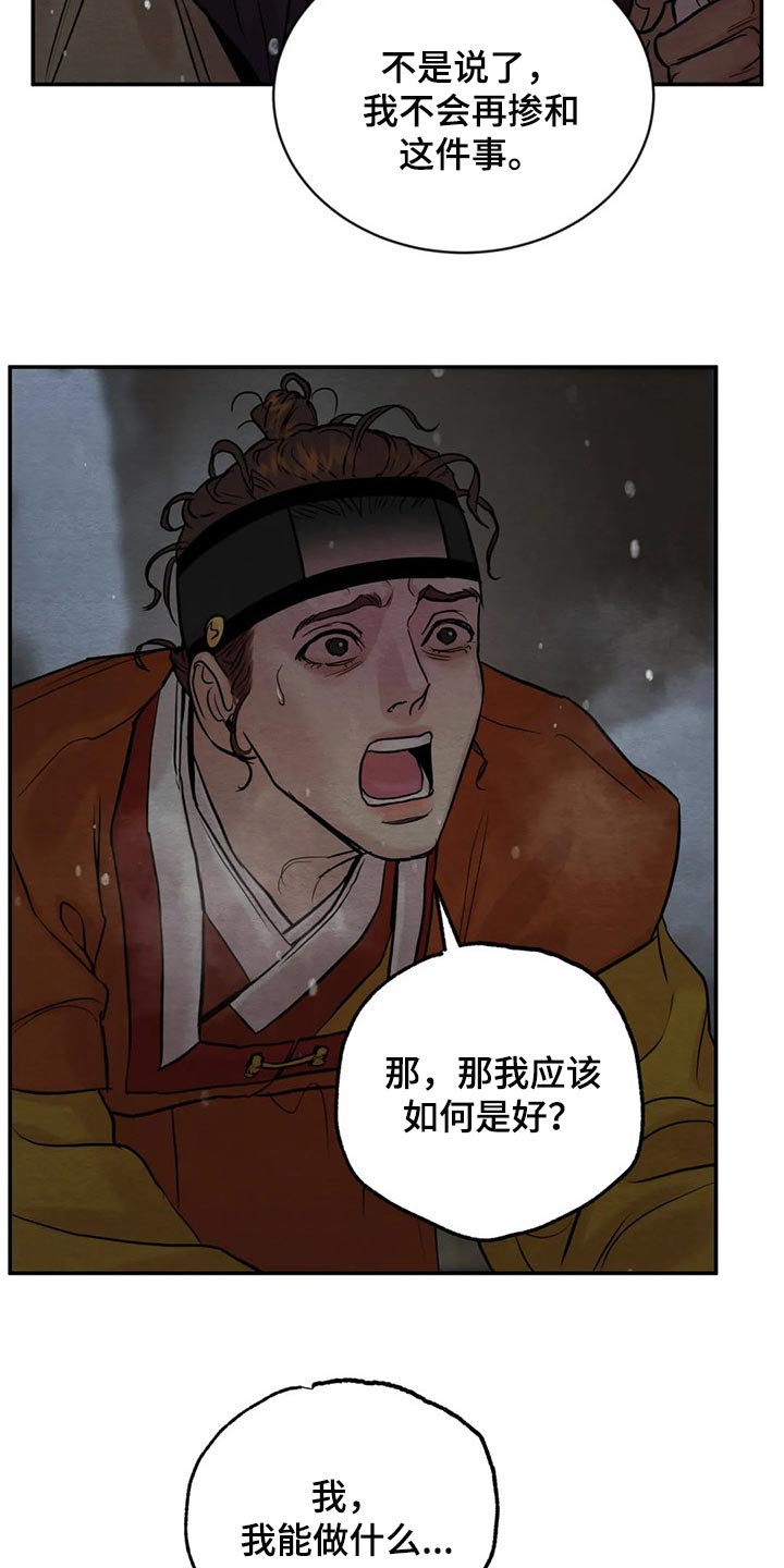 第202章：【第三季】言尽于此4