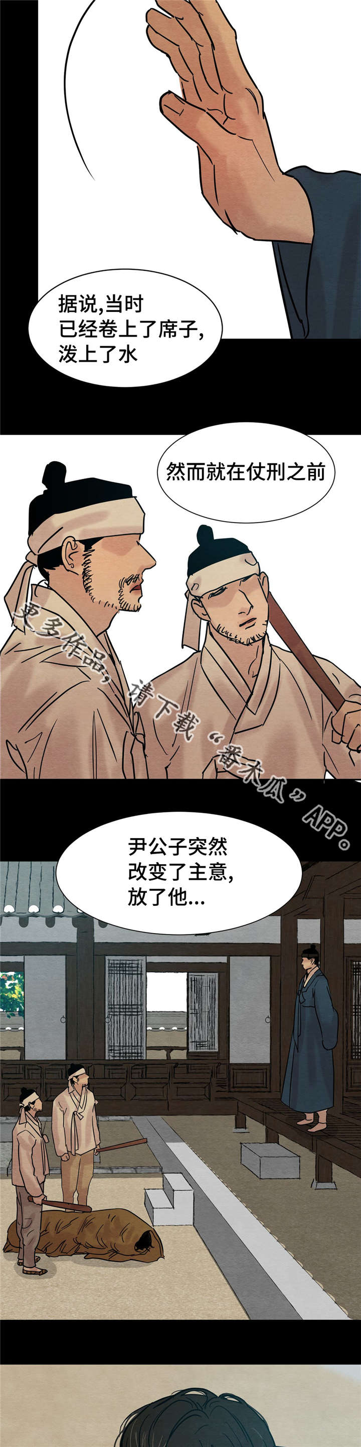 第23章：别胡说八道5