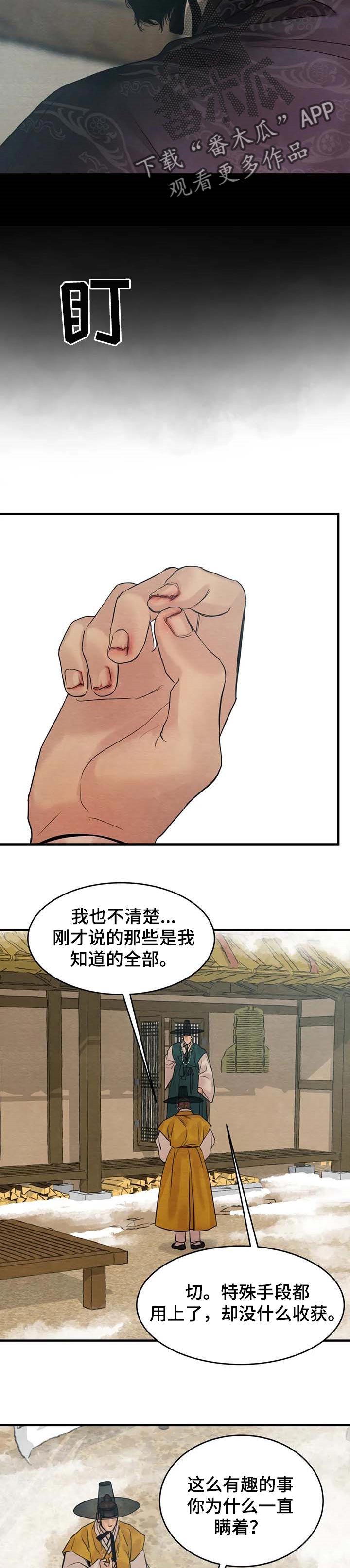 第165章：【第三季】可怕的家伙2