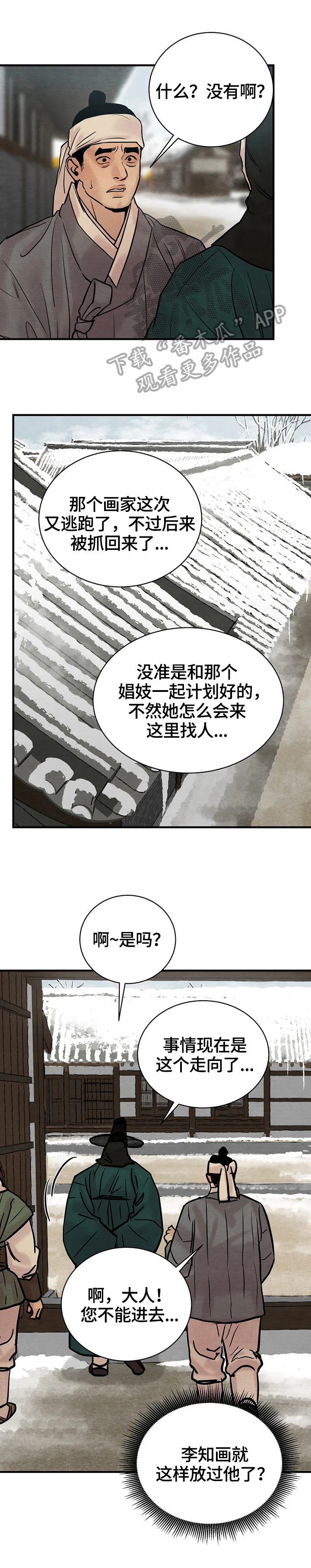 第129章：【第二季】团聚0