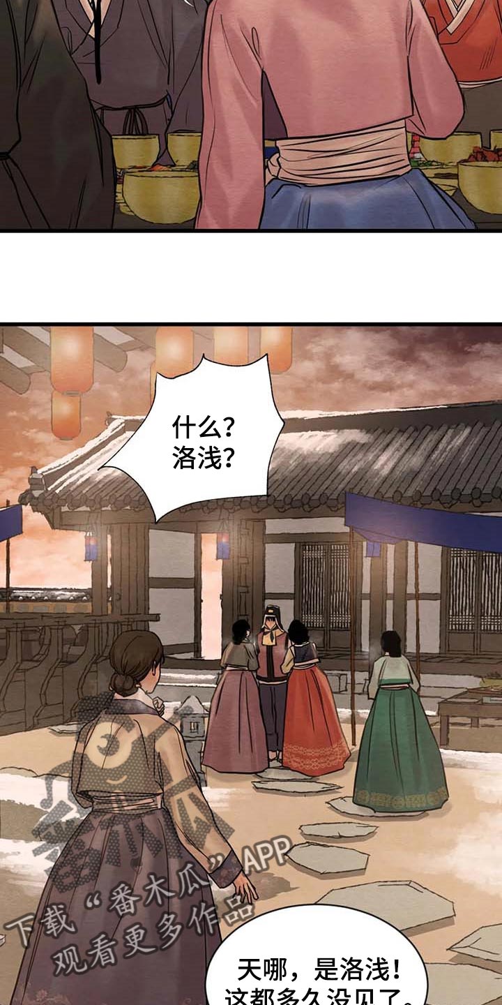 第187章：【第三季】风评并不好2