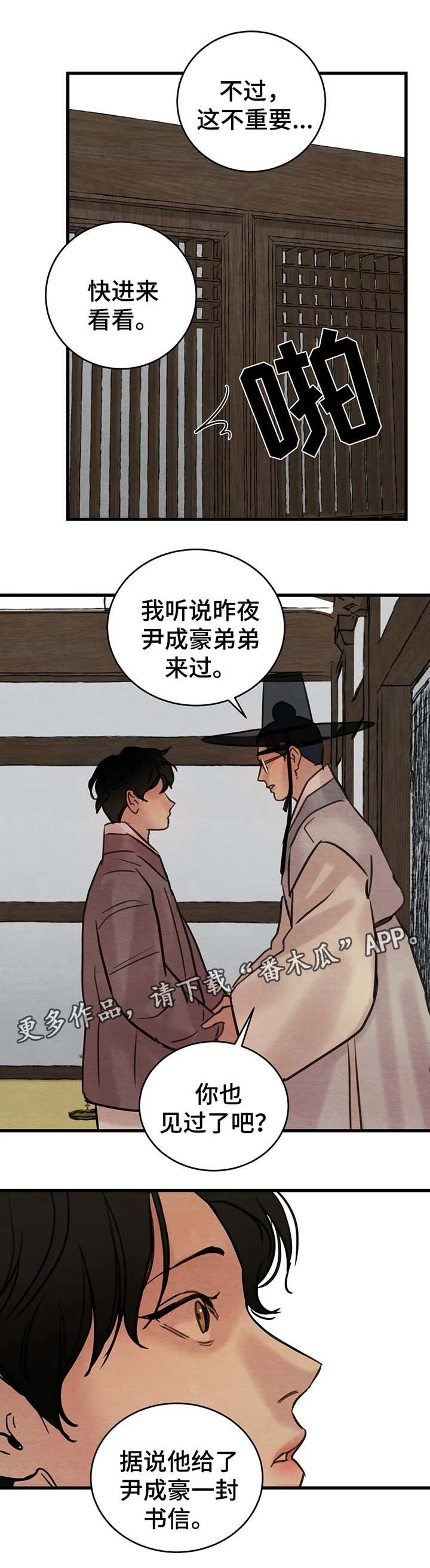 第64章：扯谎0