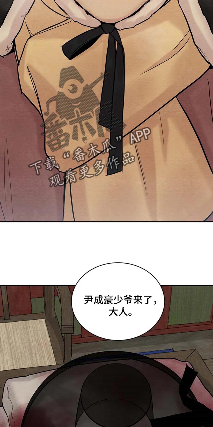第196章：【第三季】你清醒点21