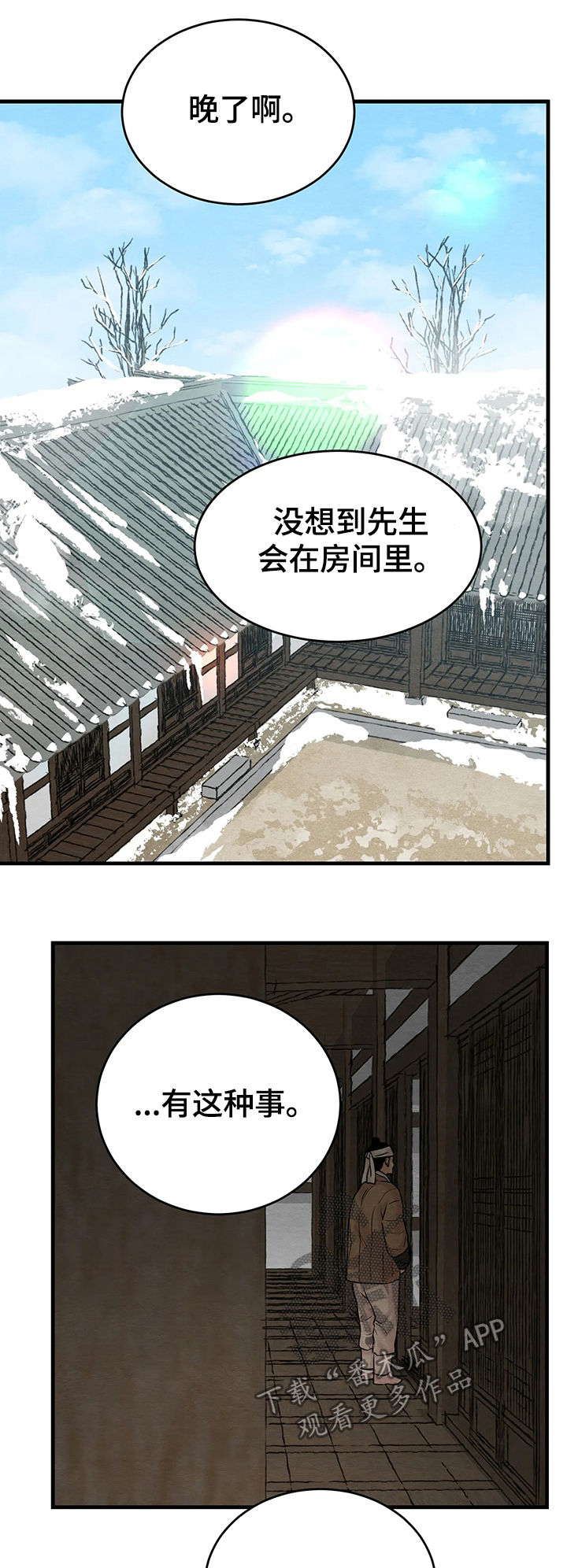 第88章：【第二季】异常碍眼7