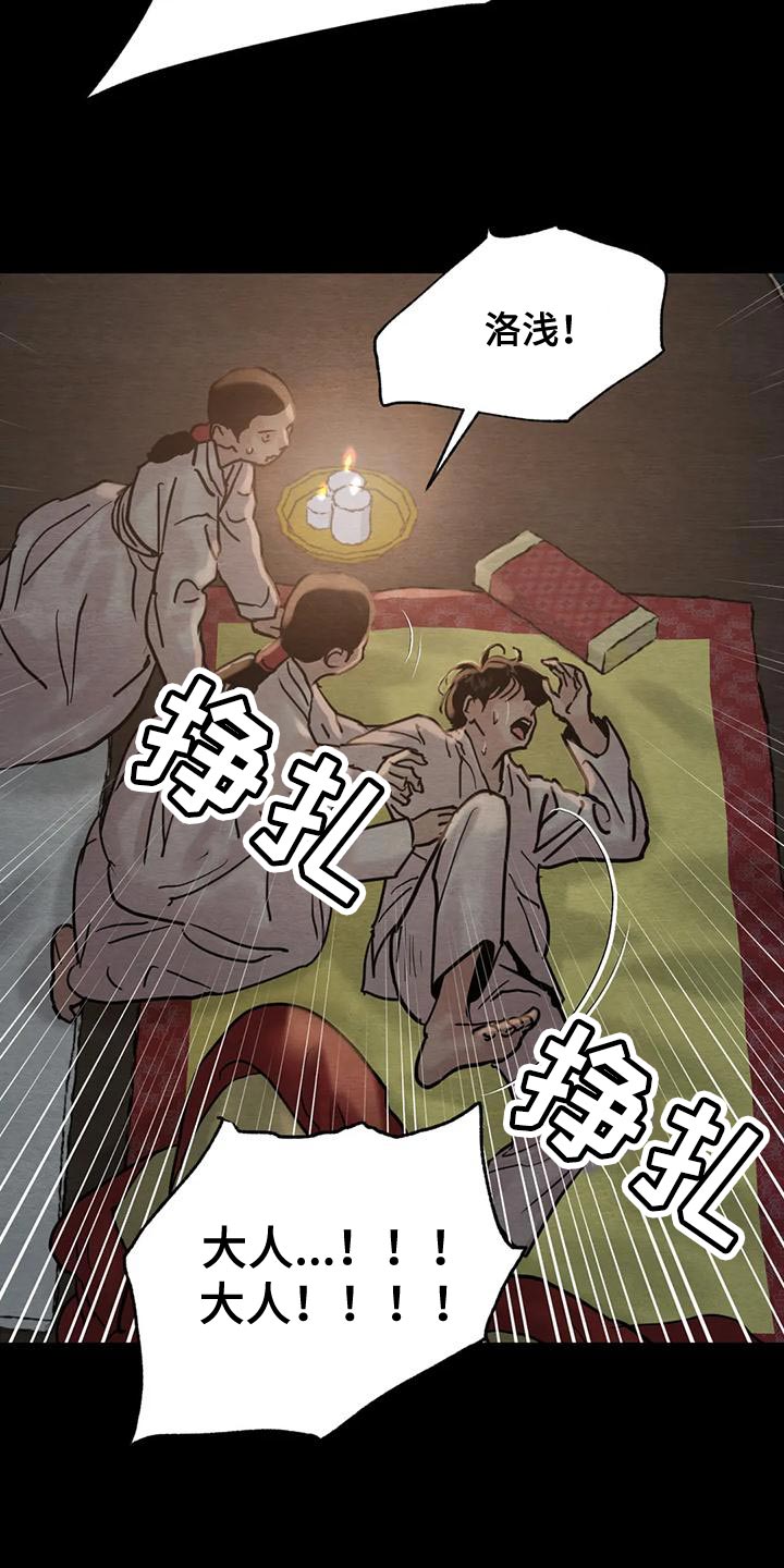 第220章：【第四季】其他理由12