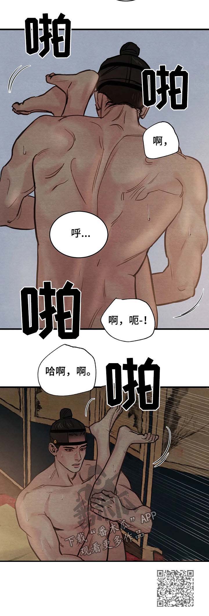 第78章：【第二季】重视的人7