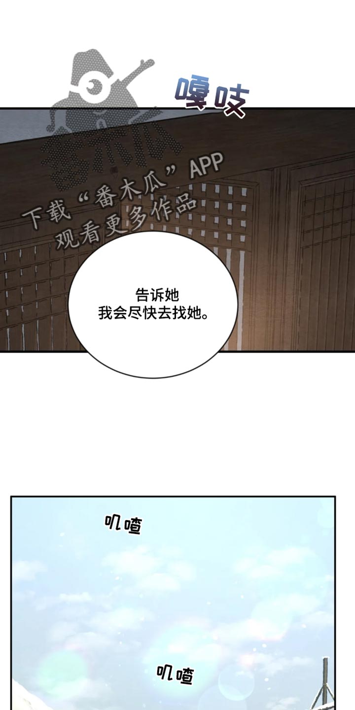 第213章：【第四季】负罪感18