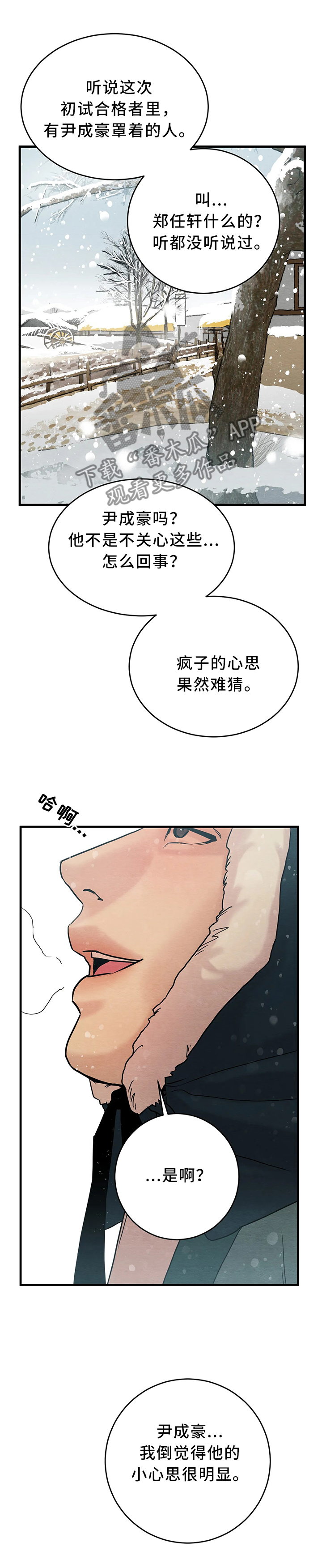 第91章：【第二季】你怎么还活着2