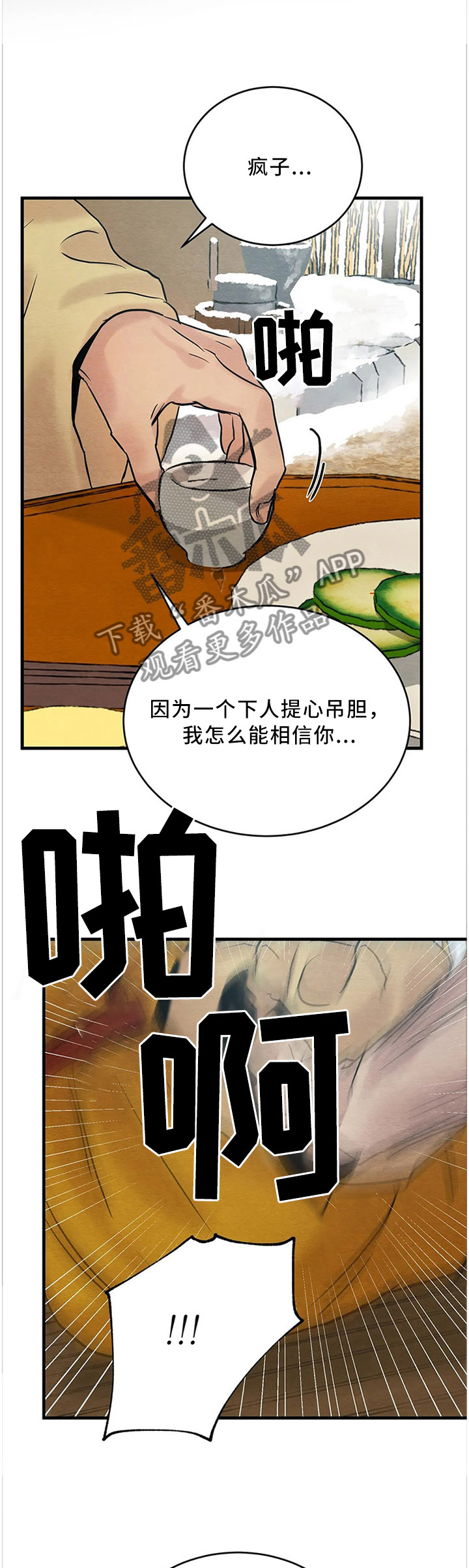 第104章：【第二季】酒馆7
