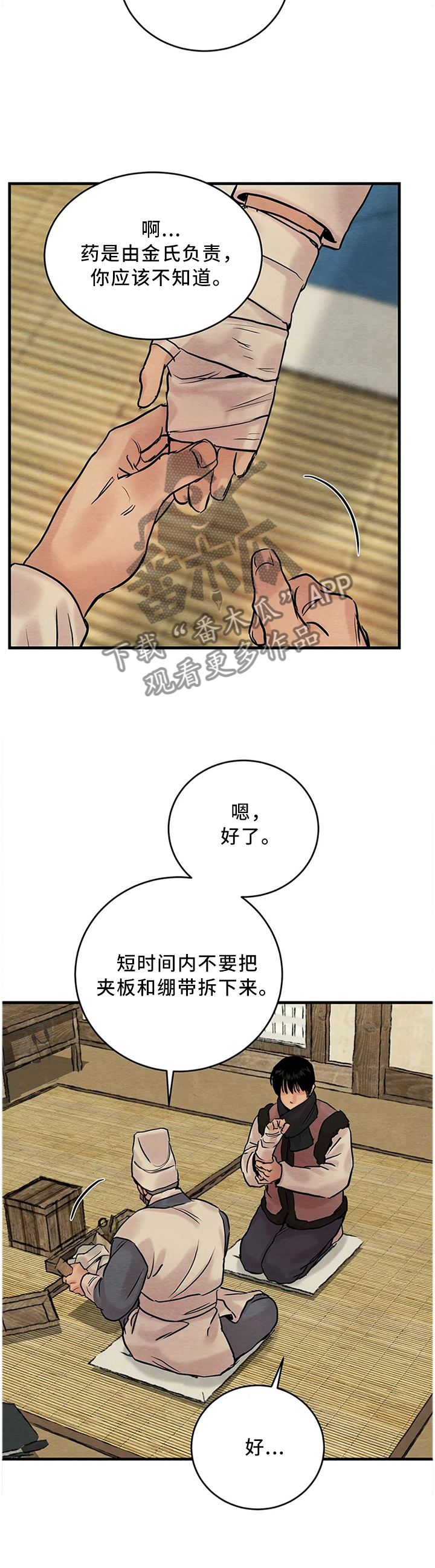 第106章：【第二季】症状1