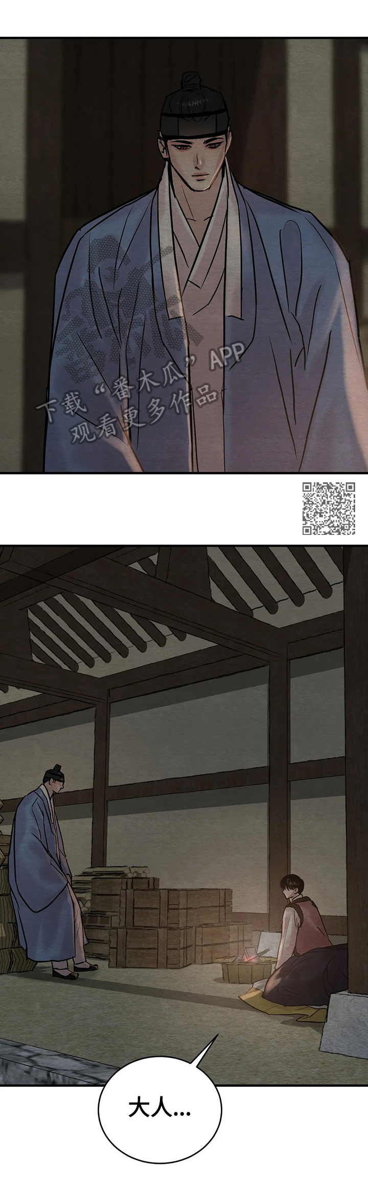第119章：【第二季】沉默6