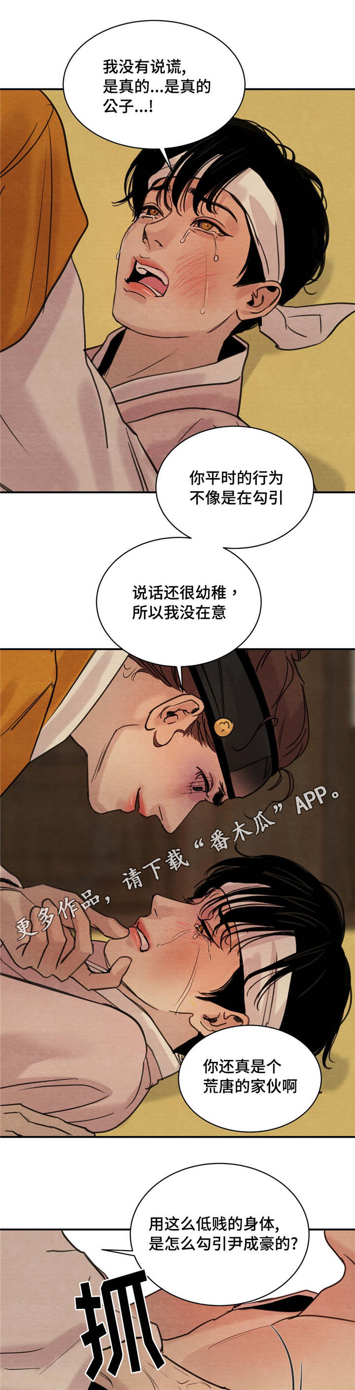 第31章：给你准备的12