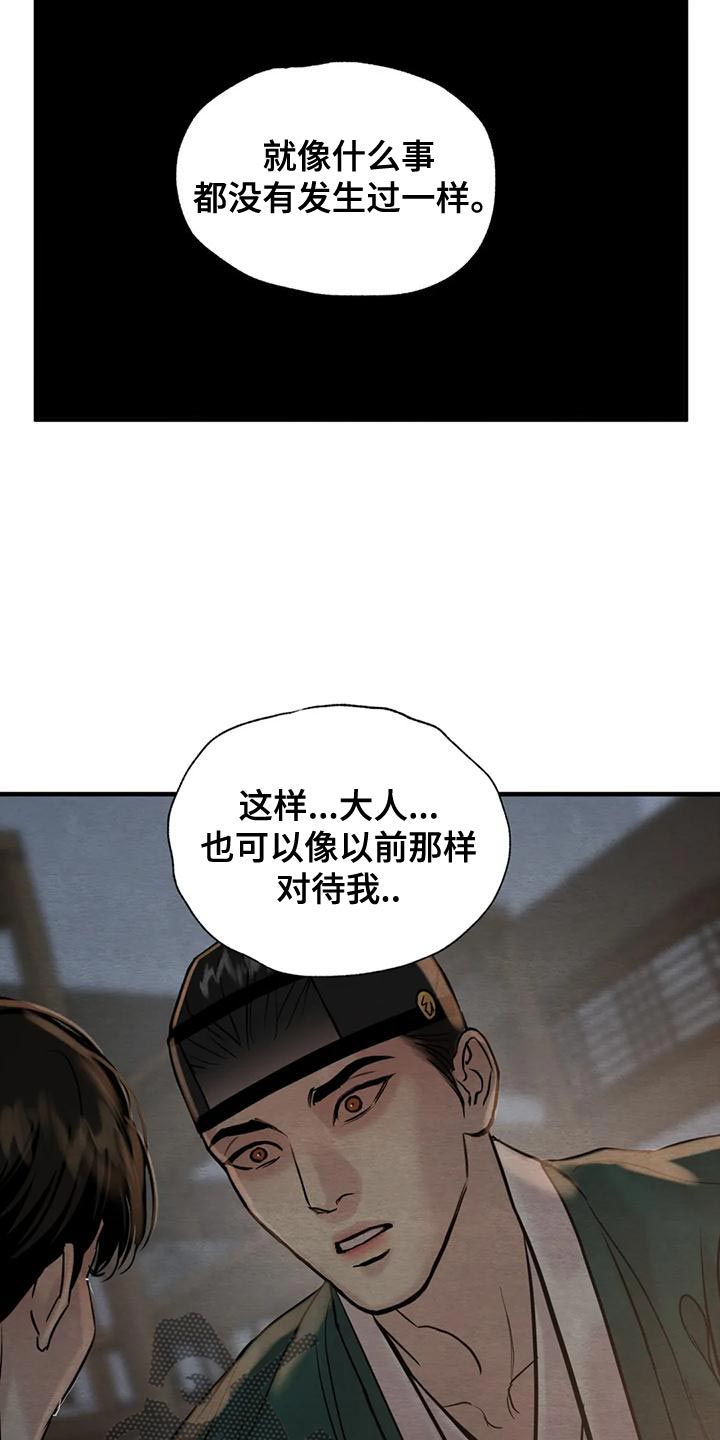 第222章：【第四季】每天都很不安14