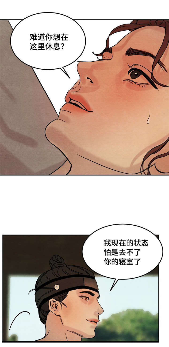 第6章：不同之处2