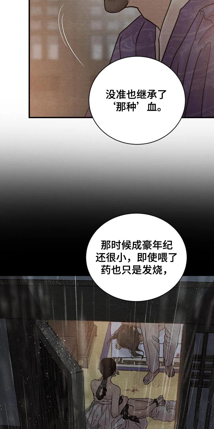 第216章：【第四季】不再是我的儿子20
