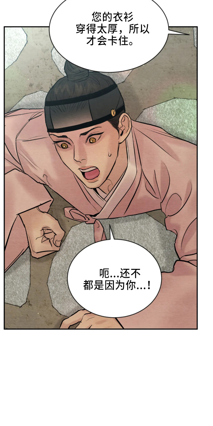 第207章：【番外特别篇】有救了20