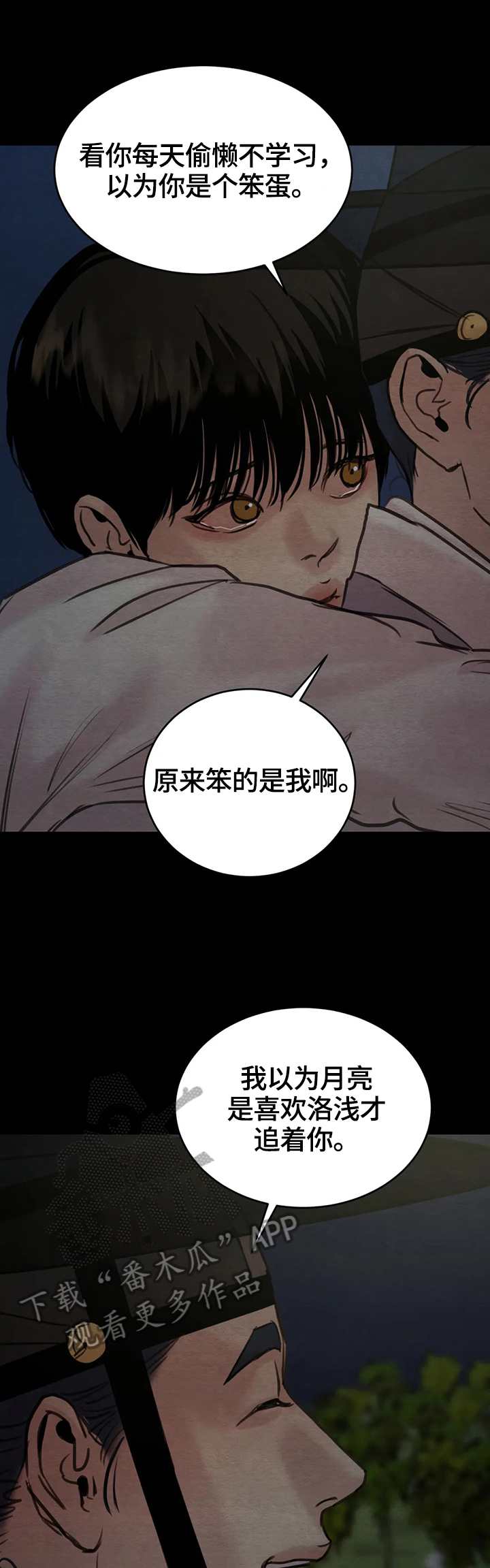第138章：【第二季】侍奉沐浴4