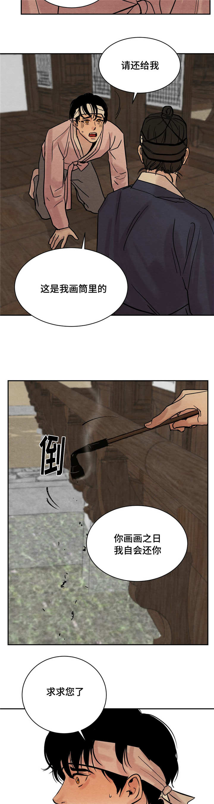 第8章：那个人12