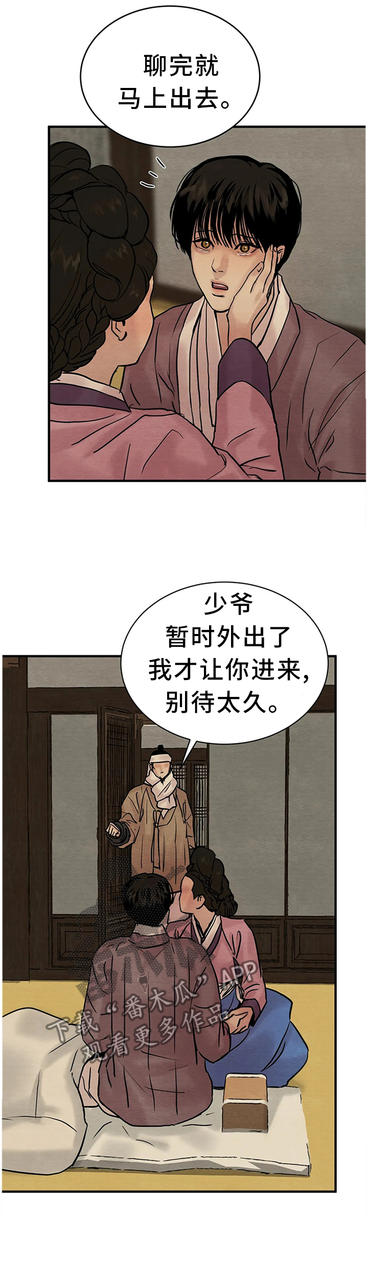 第132章：【第二季】客人来访2